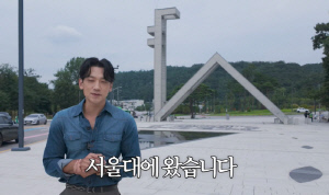 비 '♥김태희' 모교 서울대 간 팔불출..