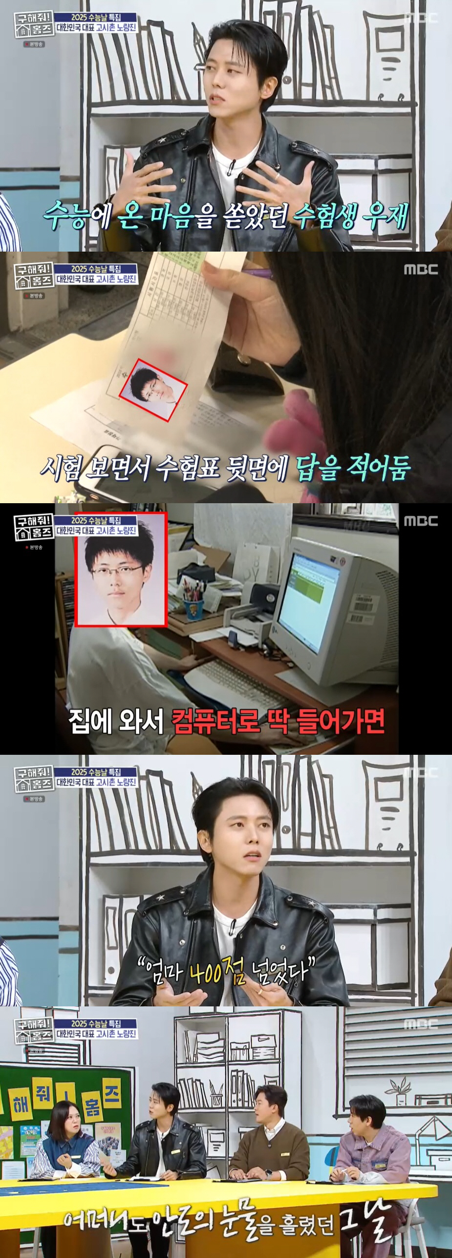 '홍대 공대 중퇴' 주우재 "수능 500점 만점에 400점 이상, 母 울…