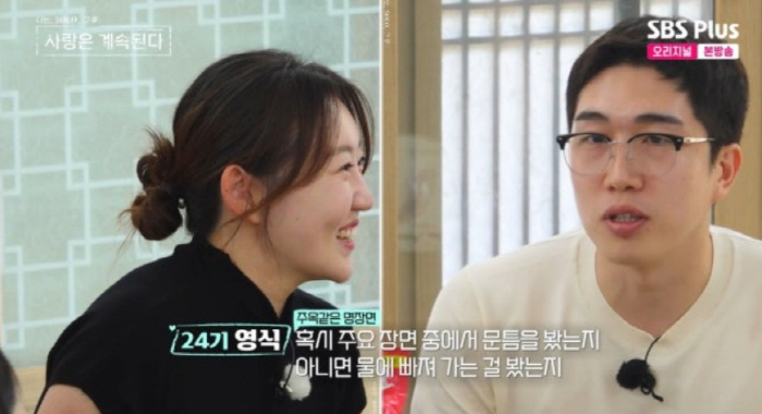 백합 “결혼→출산 순서 지키고 싶다”…‘나솔사계’ 첫인상은 “기대 이상”…