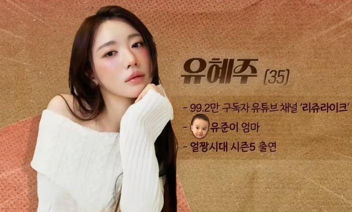 한가인, 구독자 99만 유튜버 유혜주 만나 "연예인 만난 기분"→'코점'…