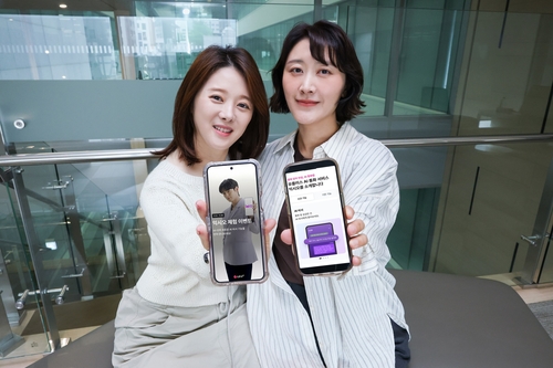 [테크스냅] LG유플러스, AI 통화앱 '익시오' 체험단 모집