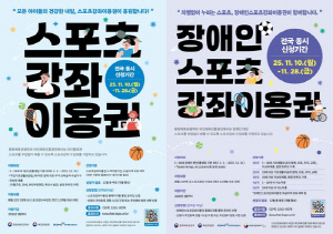 누구나 운동하는 도시 마포, 2026 스포츠강좌 이용 신청 접수