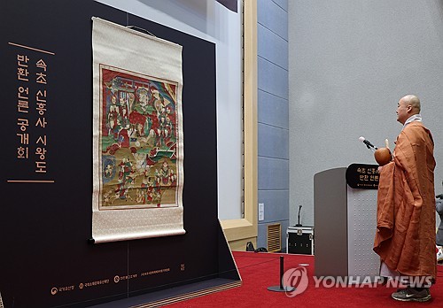 (서울=연합뉴스) 류효림 기자 = 14일 서울 마포구 KGIT 센터에서 열린 속초 신흥사 시왕도 반환 언론 공개회에서 환수 고불식이 진행되고 있다. 2025.11.14 ryousanta@yna.co.kr