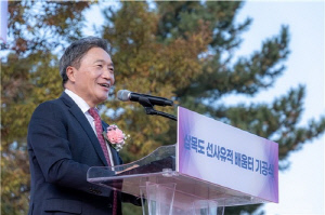 인천공항공사, '삼목도 선사 유적 배움터' 기공식 개최