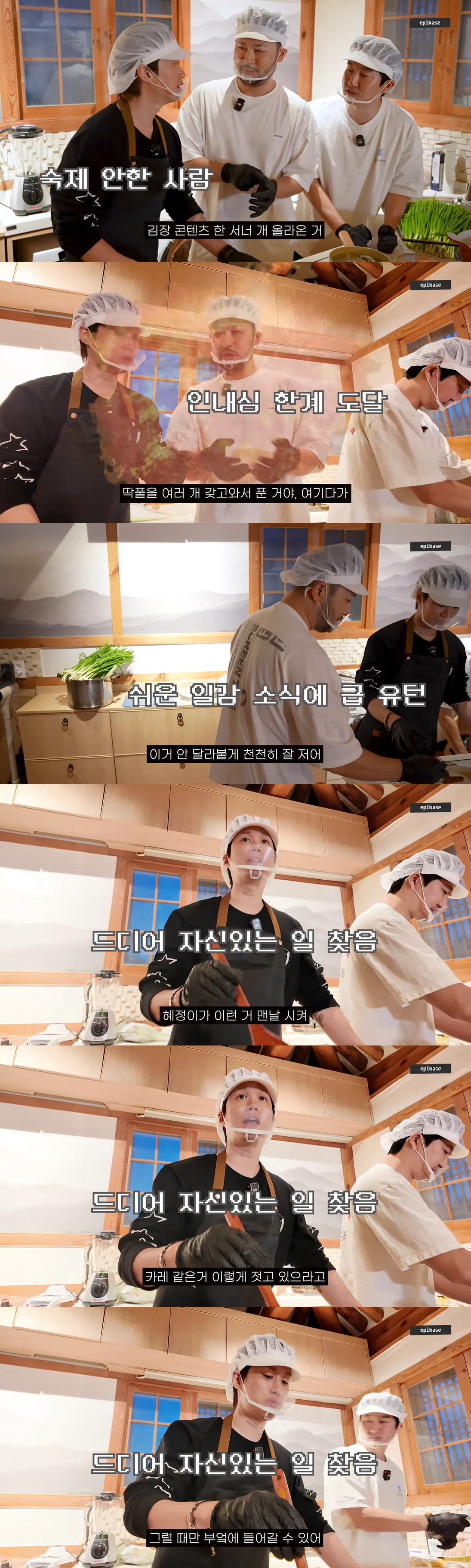 강혜정, 타블로♥에 부엌 출입 조건 걸었다 "카레 젓기 할 때만 가능"