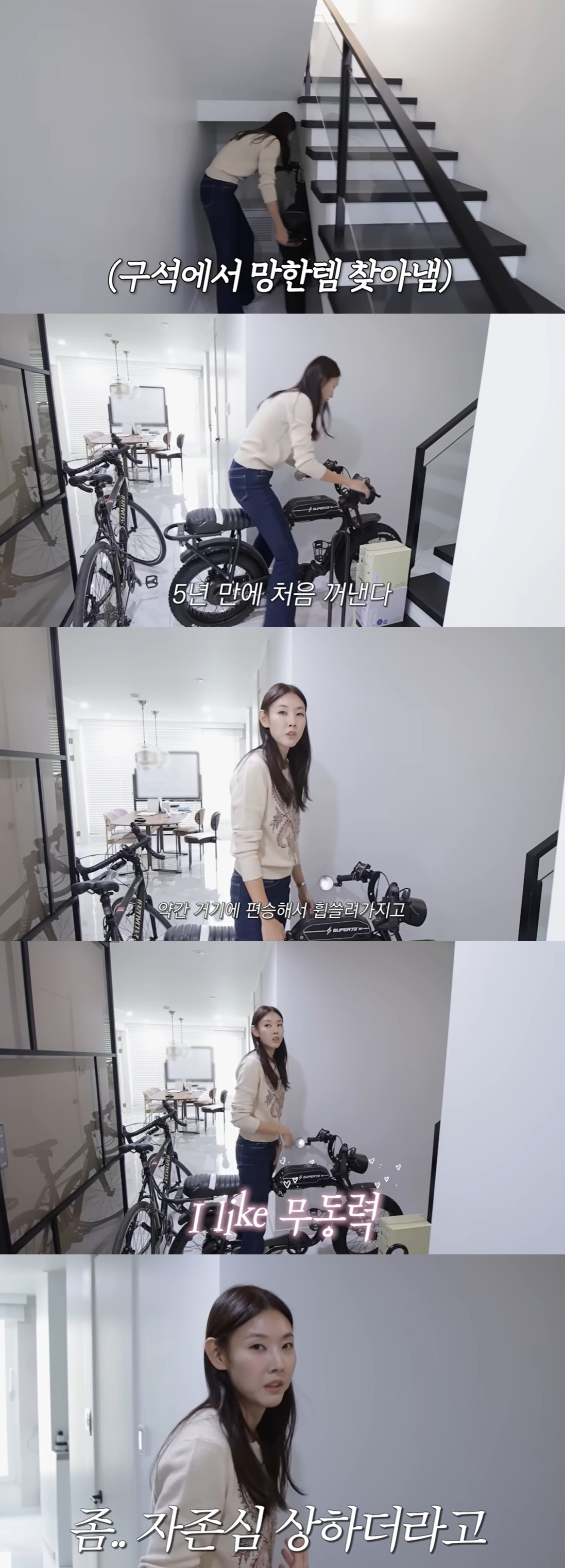 한혜진, 수백만원 전기바이크 5년째 방치한 이유 "모터 도움 받으니 자존…