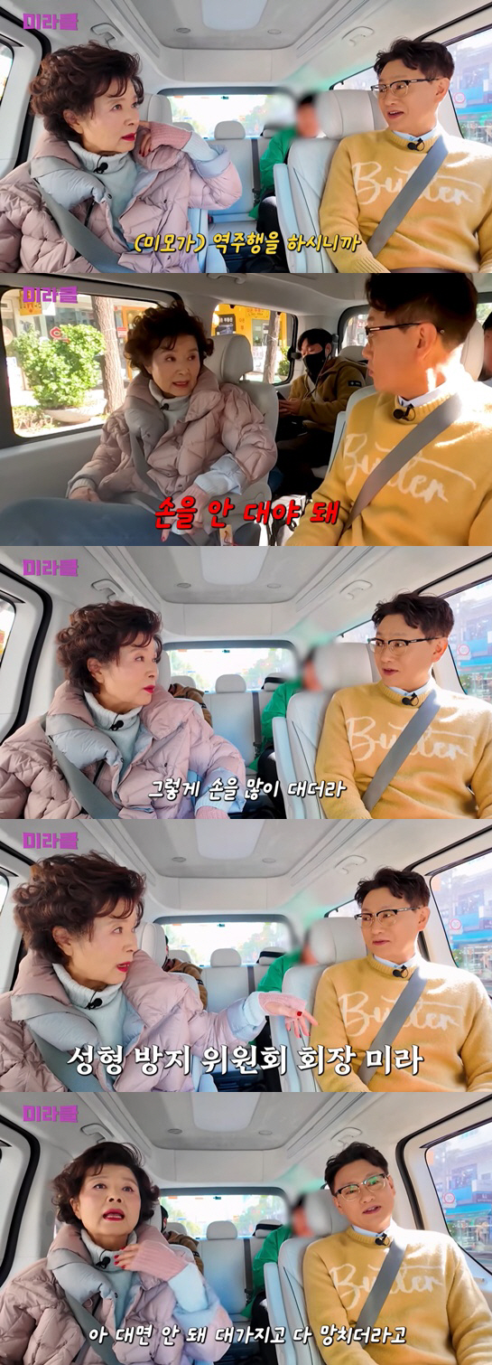 윤미라, 성형시술 남발하는 배우들에 일침 "얼굴 다 망쳐놔"