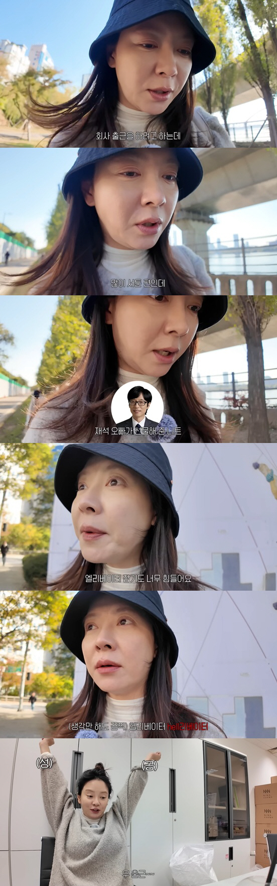 '속옷 CEO' 송지효, 마스크 쓰고 출근 "점심시간 엘리베이터도 전쟁"