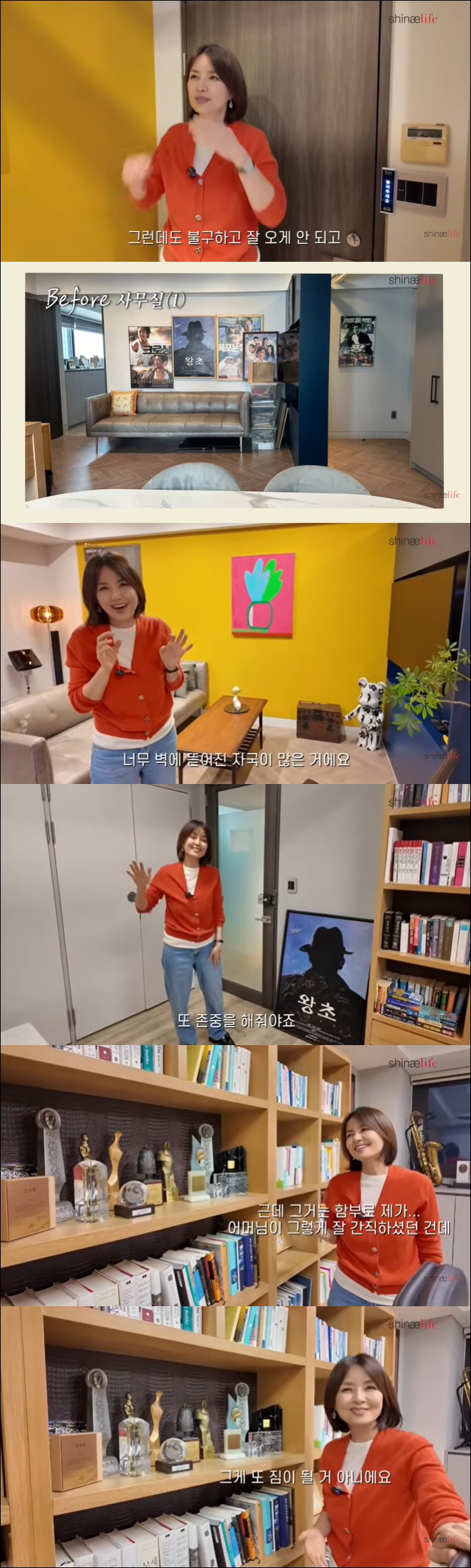 신애라, '금수저 며느리' 맞기 전...♥차인표 흔적 지운 사무실 새단장