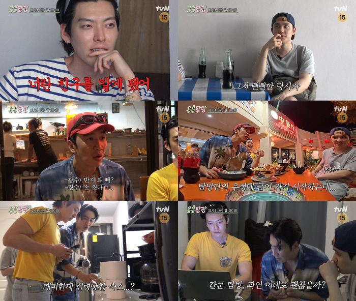 이광수, 개미 점령 숙소에 참다 참다 폭발했다 "우리 엄마 이거 보면 울어"('콩콩팡팡')