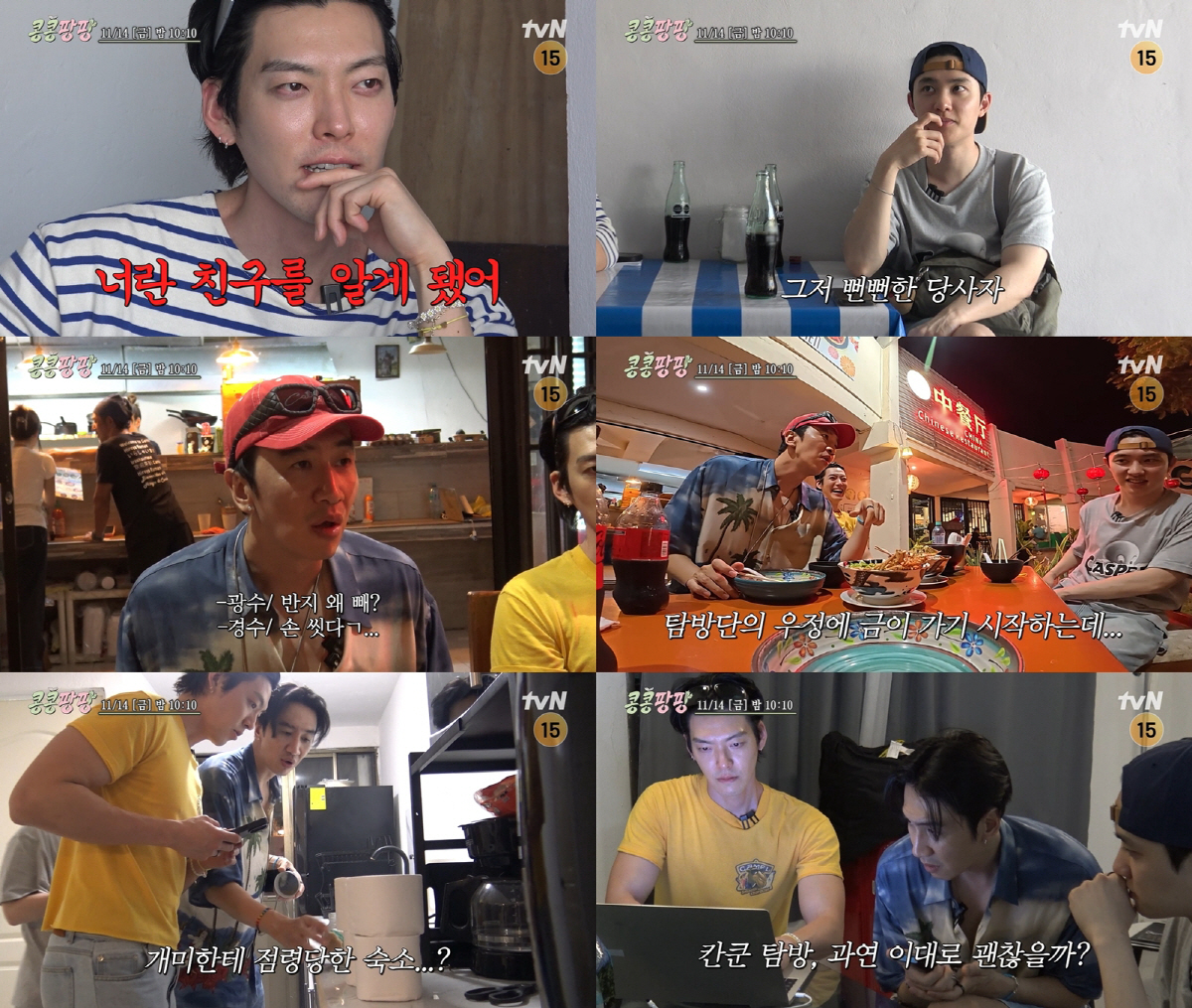 이광수, 개미 점령 숙소에 참다 참다 폭발했다 "우리 엄마 이거 보면 울…