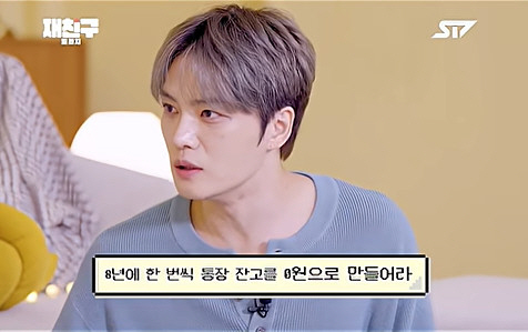 '재산 1조설' 김재중, 재산 관리법 최초 공개 "통장 잔고 0원으로 만들어"