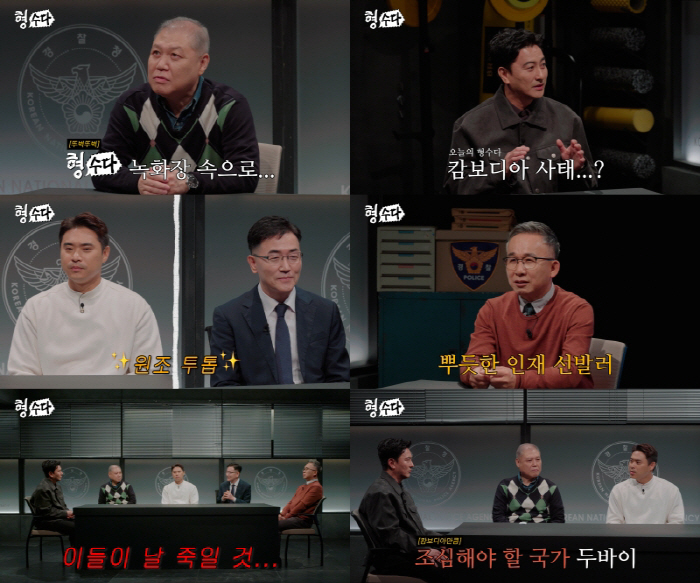 안정환 "박항서 감독도 납치될 뻔" 캄보디아 사태 집중 조명 ('형수다'…