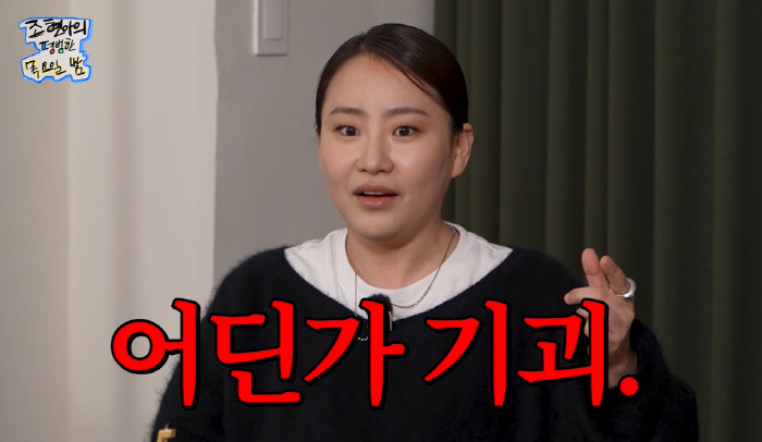 조현아, 눈썹 보톡스 맞고 '기괴한 표정' 얼굴 굳었다...치명적 부작용…