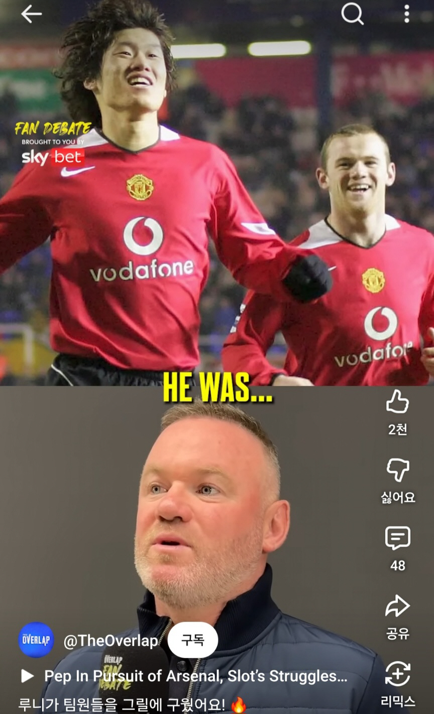 "박지성 맨유 중요성, 호날두급" 웨인 루니 N번째 박지성 리스펙..."…