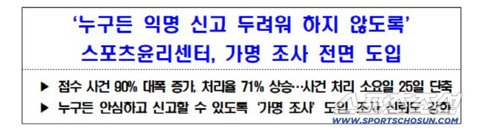 李대통령,국무회의서 "체육계 폭력X'약자'신고 익명성'" 언급→스포츠윤리…