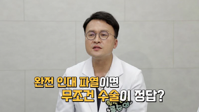 힘찬병원 류승열 진료원장 "발목 인대 손상, 무조건 수술 NO" 손상 후…