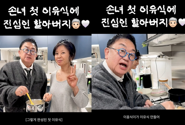 '73세' 이용식, 황혼육아 끝판왕...손녀 이유식도 직접 만든다 "아무…