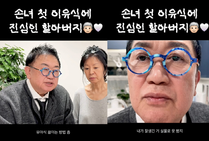 '73세' 이용식, 황혼육아 끝판왕...손녀 이유식도 직접 만든다 "아무…