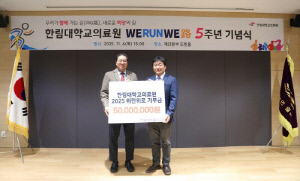 한림대의료원, '위런위로' 모금액 전액 기부…화상 피해 소방관 치료에 '온정'