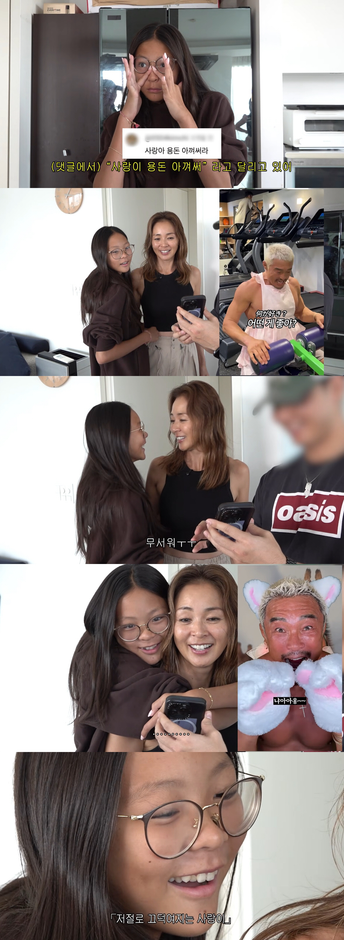 추사랑, 父 추성훈 영상에 충격..용돈 절약 다짐 "무서워"