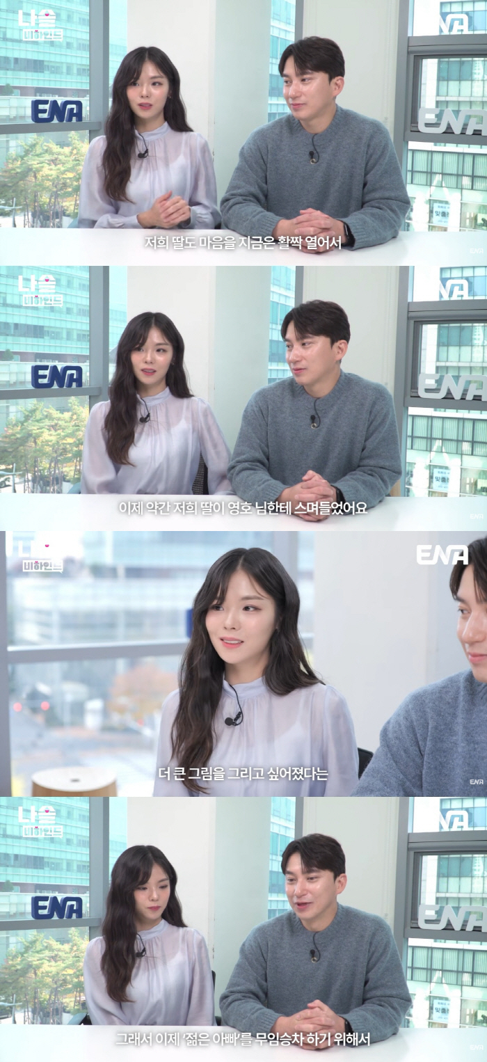 '"젊은 아빠 무임승차" 28기 영호, 마음 연 ♥옥순 딸에 애정 고백