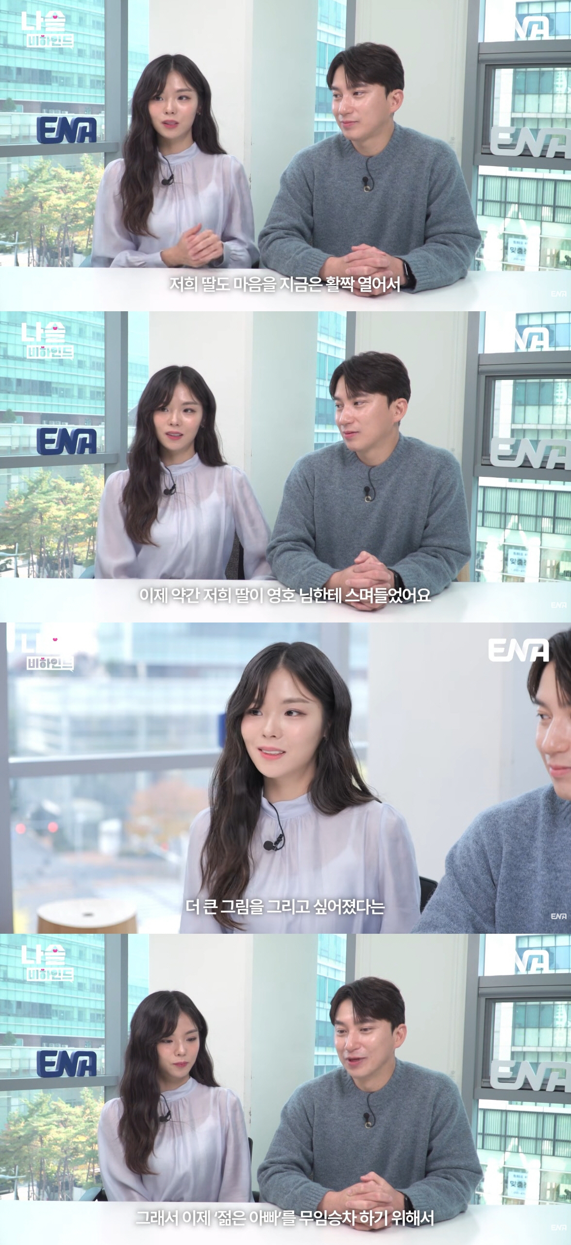 '"젊은 아빠 무임승차" 28기 영호, 마음 연 ♥옥순 딸에 애정 고백