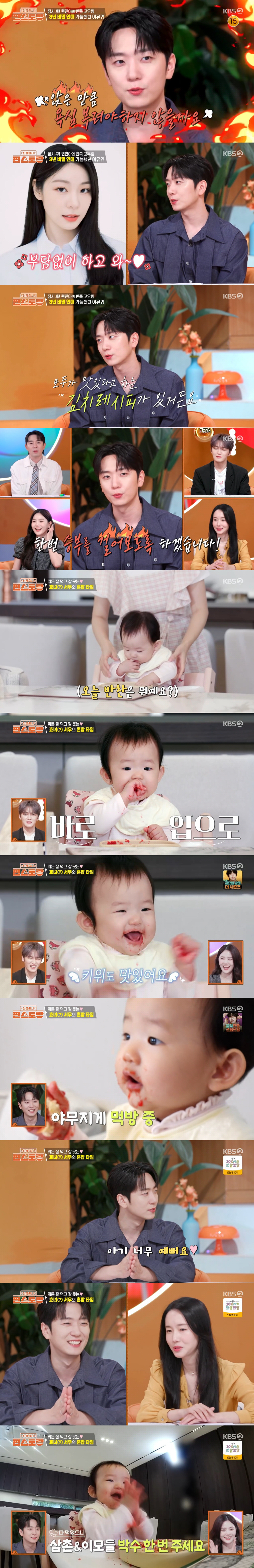 김연아, '결혼 3년차' 곧 2세 소식 들리나...♥고우림 "아기 너무 …