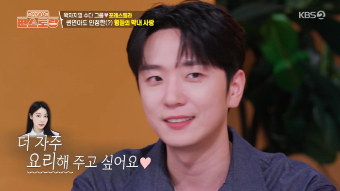 김연아, '결혼 3년차' 요리 고수...♥고우림 극찬 "간 맞추는 게 어…