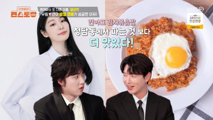 김연아, '결혼 3년차' 요리 고수...♥고우림 극찬 "간 맞추는 게 어…