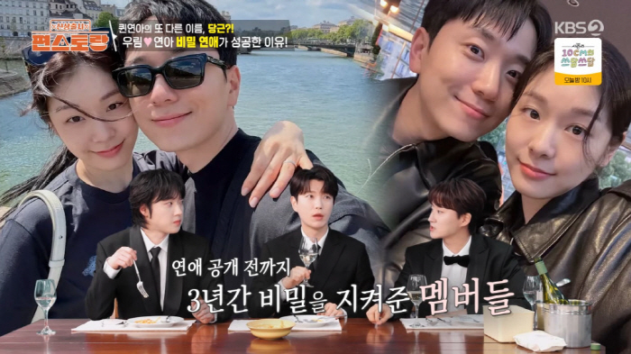 김연아, '결혼 3년차' 요리 고수...♥고우림 극찬 "간 맞추는 게 어…