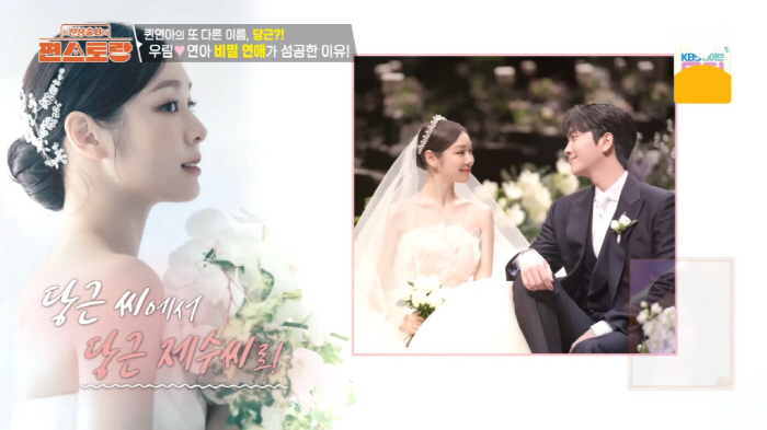 김연아, '결혼 3년차' 요리 고수...♥고우림 극찬 "간 맞추는 게 어…