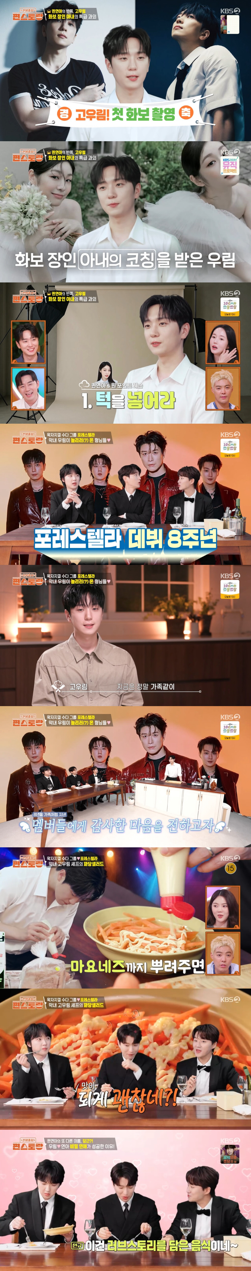 김연아, '결혼 3년차' 요리 고수...♥고우림 극찬 "간 맞추는 게 어…