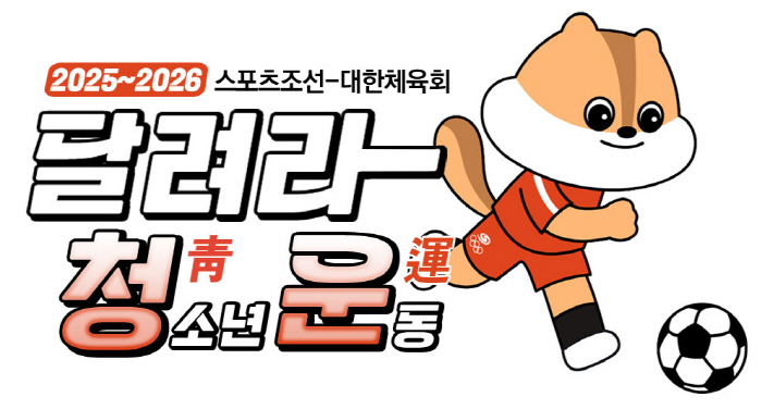 "즐거운 마음으로 시련을 이겨내면..." '광주FC 로컬보이' 문민서X안…