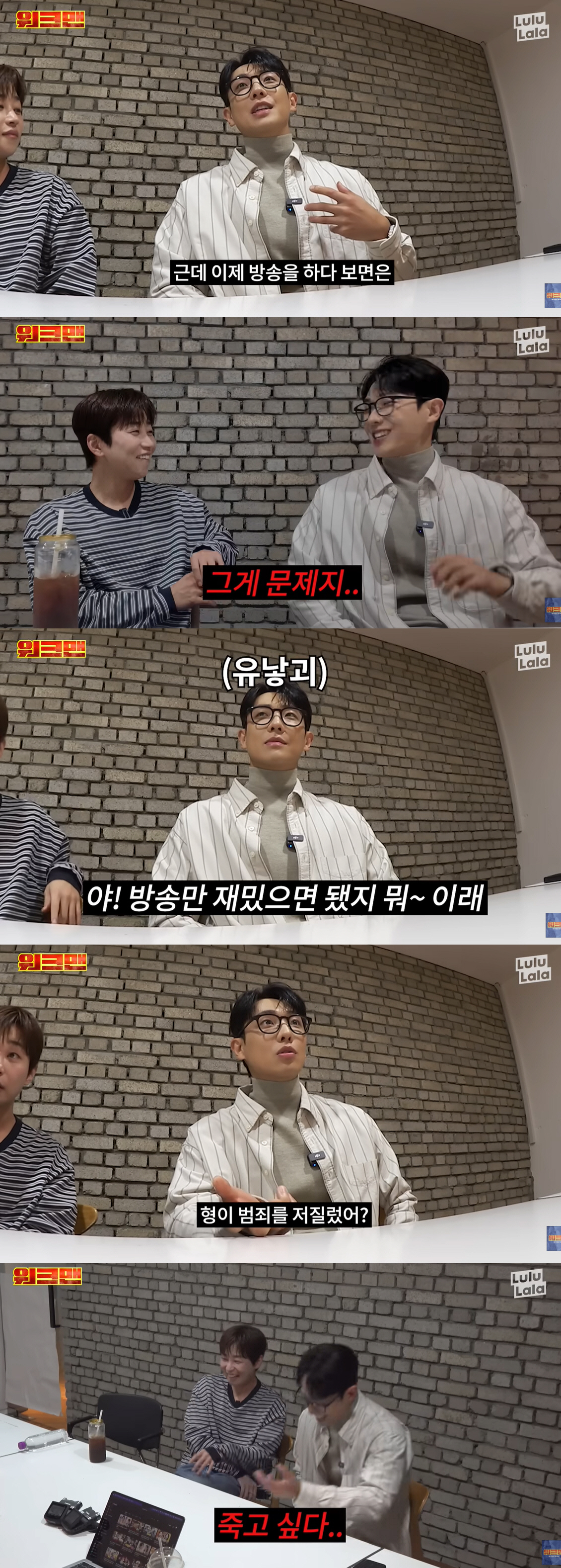 이준 ‘연예인 돈 無개념’ 악플에 결국 "죽고 싶다"…딘딘 후폭풍 폭로 …