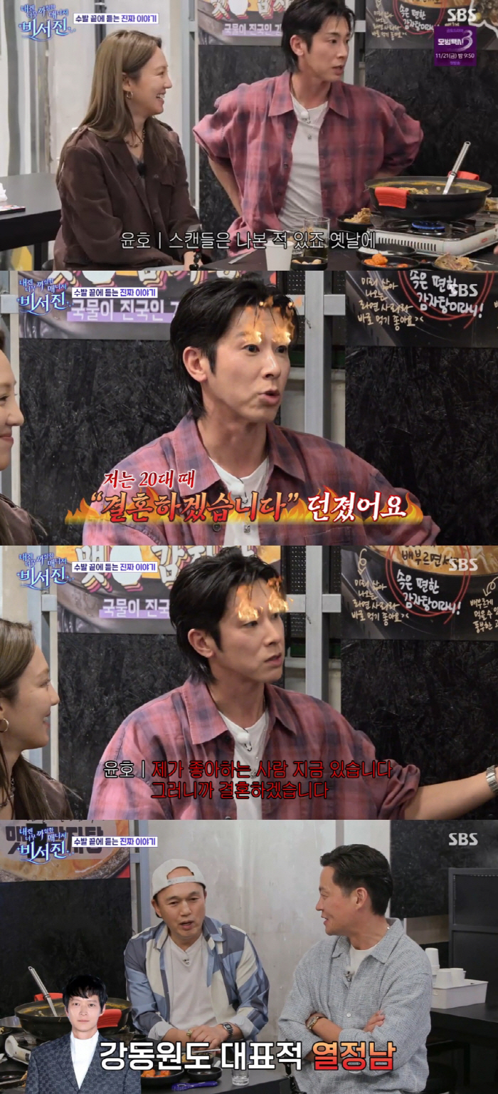 유노윤호, 女연예인과 스캔들 인정 "회사에 결혼 선언..좋아하는 사람 지키고 싶었다"