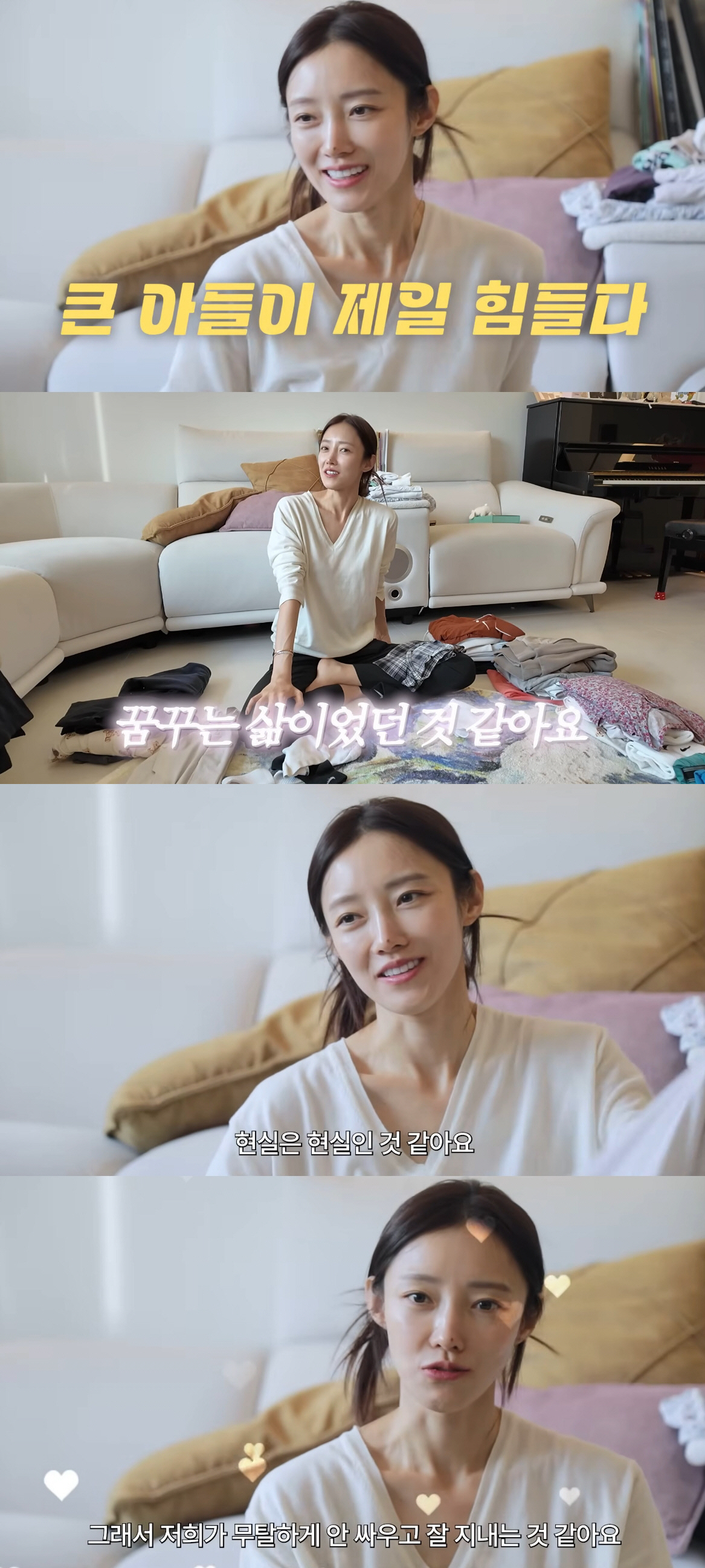 서하얀, 오형제 엄마 현실에 만족 "꿈꾸던 삶..♥임창정과도 안 싸우고 …