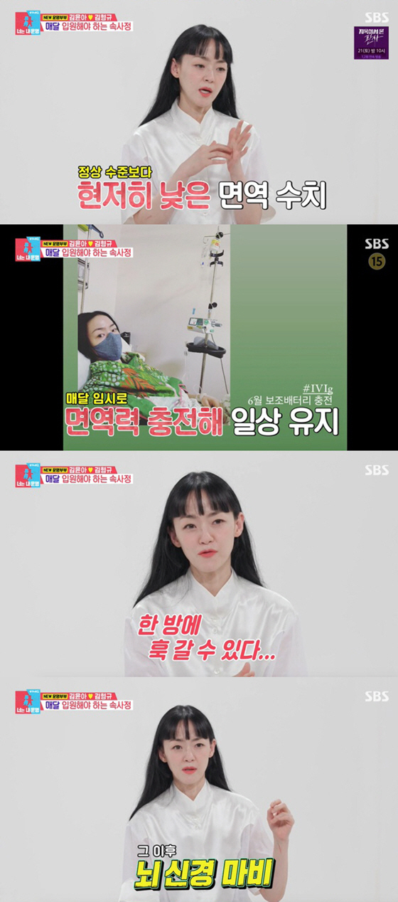 자우림 김윤아, '뇌 신경마비' 투병 심경..."언제 사람 죽을지 몰라"…