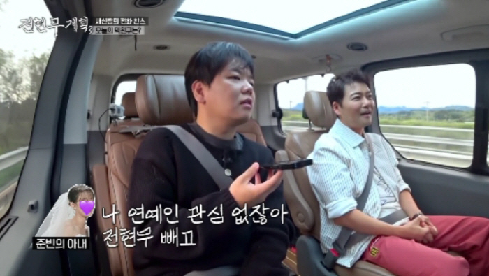 곽튜브 '♥혼전임신' 출산 앞둔 아내, 전현무에 최초공개..."연예인에 …