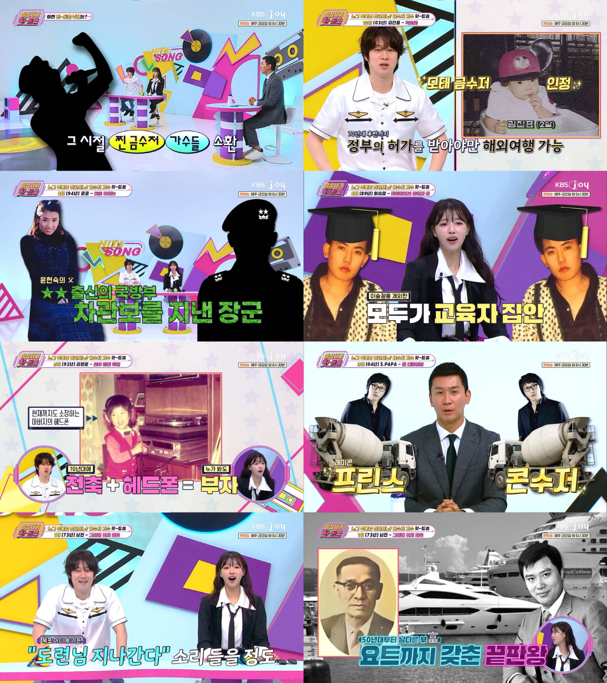 탁재훈, 다이아 수저였다..“연 매출 180억 기업가 아들”