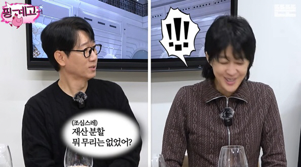 '이혼' 홍진경, '재산 분할' 질문에 충격..유재석 "편집해달라" 사과…