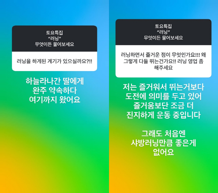 '유산 3번' 진태현 "러닝 시작한 이유? 하늘나라 간 딸에게 완주 약속"