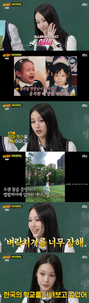 '신세계家' 애니, 데뷔 후 母 정유경 회장 반응 달라졌다 