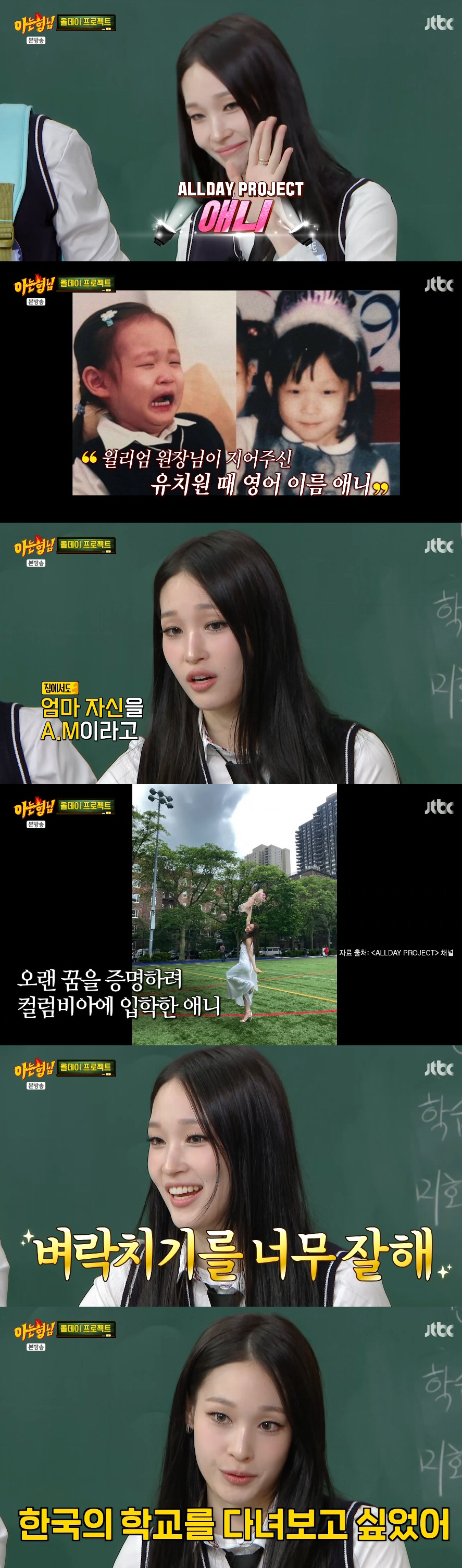 '신세계家' 애니, 데뷔 후 母 정유경 회장 반응 달라졌다 "셀프 별명 …