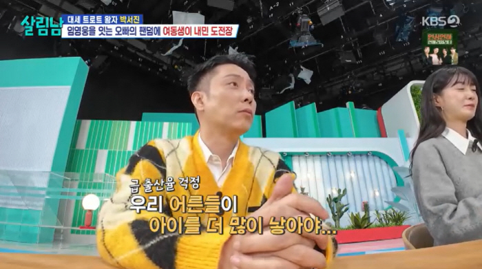 '9세 연하♥' 은지원, 정관수술 폭탄 고백 "2세? 이미 묶어, 난 끝…