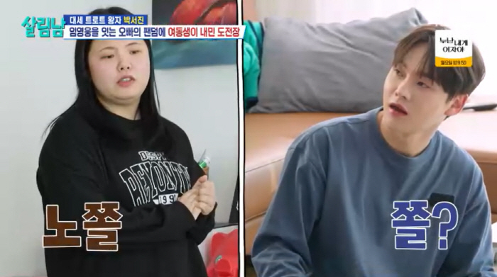 박서진, 동생 팬카페 만들었다 "가족 악플 달려 속상, 자존감 높여주고 …