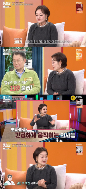 '빅마마' 이혜정, 쓰러져 병원 이송...중환자실行 