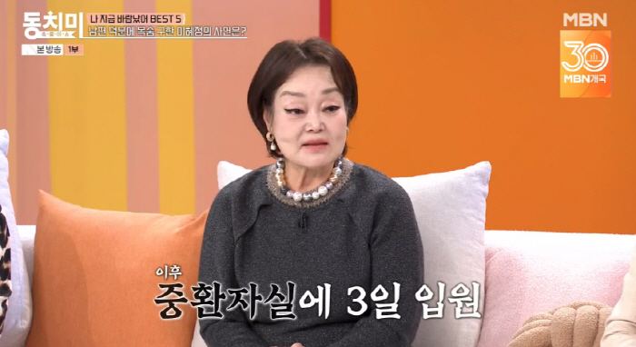 '빅마마' 이혜정, 쓰러져 병원 이송...중환자실行 "남편 없었으면 큰일…