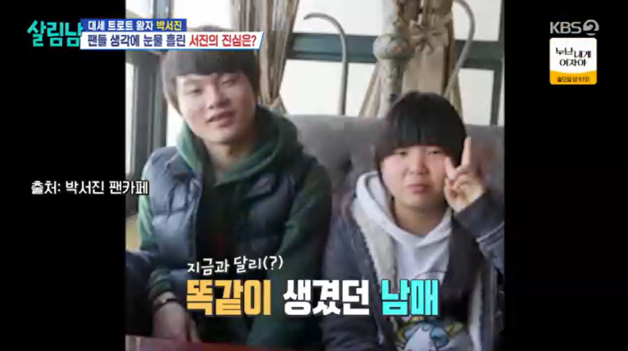 박서진, 성형에 1억 썼다더니.."아버지가 8분, 20대를 붕대 감고 보…