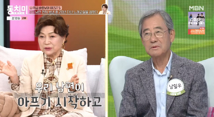 김용림, 사별 후 환청까지 "故남일우 사진 놓고 대화..통곡하고 울어"